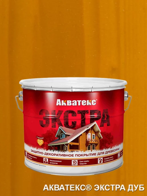 Акватекс Экстра 9л дуб, 9 л, дуб