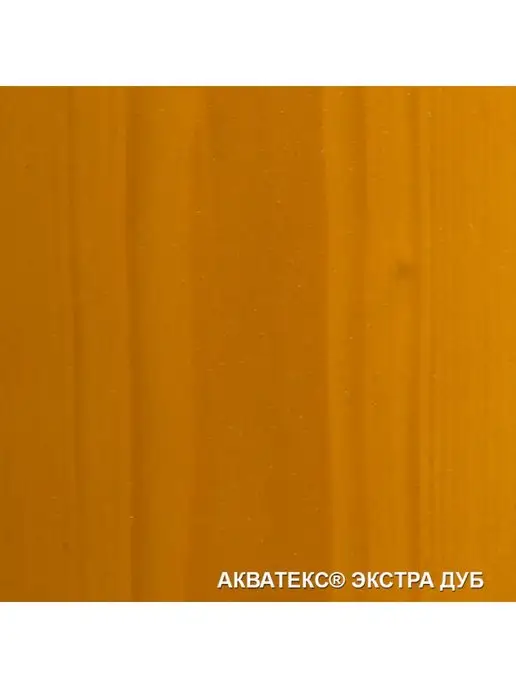 Акватекс Экстра 9л дуб, 9 л, дуб, фото 2