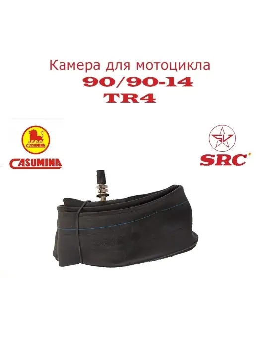 Casumina 14 Камера для шин мотоциклов 90 90-14, вариант