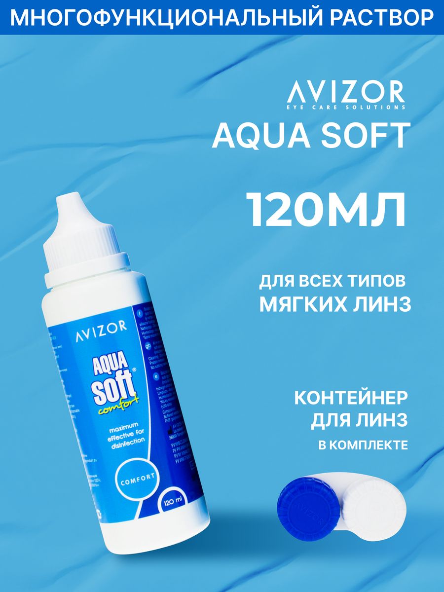 Aqua soft