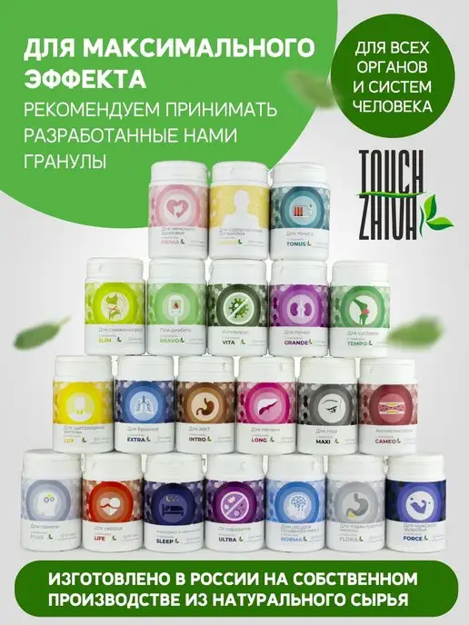 Touch Zhiva Огневка TEMPO комплекс для суставов и связок, вариант, фото 4