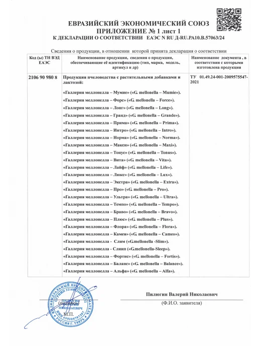 Touch Zhiva Огневка TEMPO комплекс для суставов и связок, вариант, фото 7