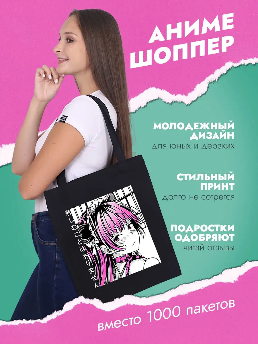 Сумка шоппер анимэ TLG 43764549 купить за 252 ₽ в интернет-магазине  Wildberries