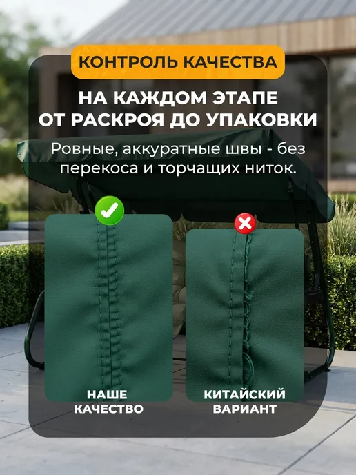 JEONIX Тент для качелей Сорренто (225х119 см) зеленый, 225x119 см, фото 5