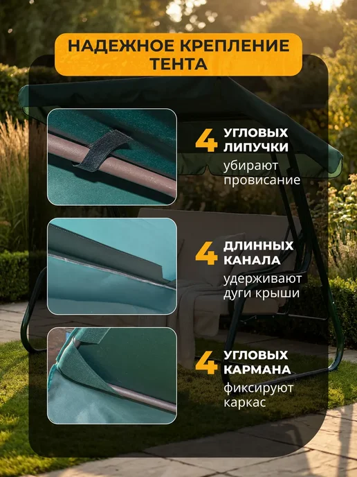 JEONIX Тент для качелей Рандеву (203х125 см) зеленый, 203x125 см, зеленый, фото 7