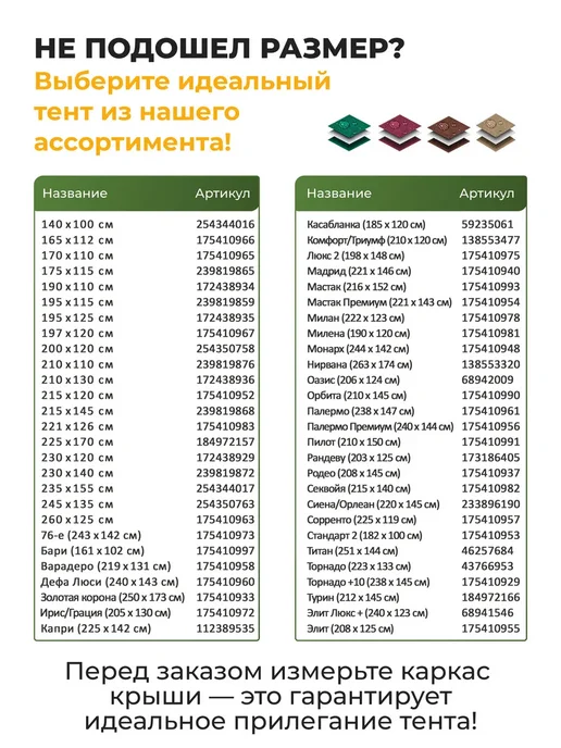 JEONIX Тент для качелей 76-е (243х142 см) зеленый, 243x142 см, фото 3