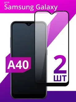 Защитное стекло для Samsung Galaxy A40 LS 43768955 купить за 153 ₽ в интернет-магазине Wildberries