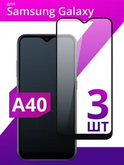 Защитное стекло для Samsung Galaxy A40 LS 43768956 купить за 195 ₽ в интернет-магазине Wildberries