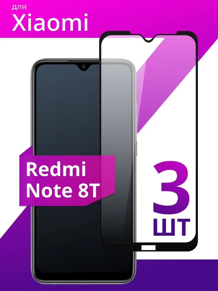 Защитное стекло для Xiaomi Redmi Note 8T LS 43768960 купить за 187 ₽ в  интернет-магазине Wildberries