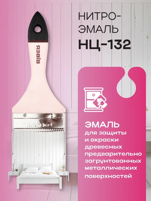 White_house Эмаль НЦ-132 синяя 0,7кг (Морозоустойчивая до -40), 700 г, фото 2