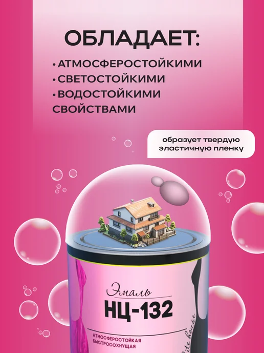 White_house Эмаль НЦ-132 синяя 0,7кг (Морозоустойчивая до -40), 700 г, фото 3