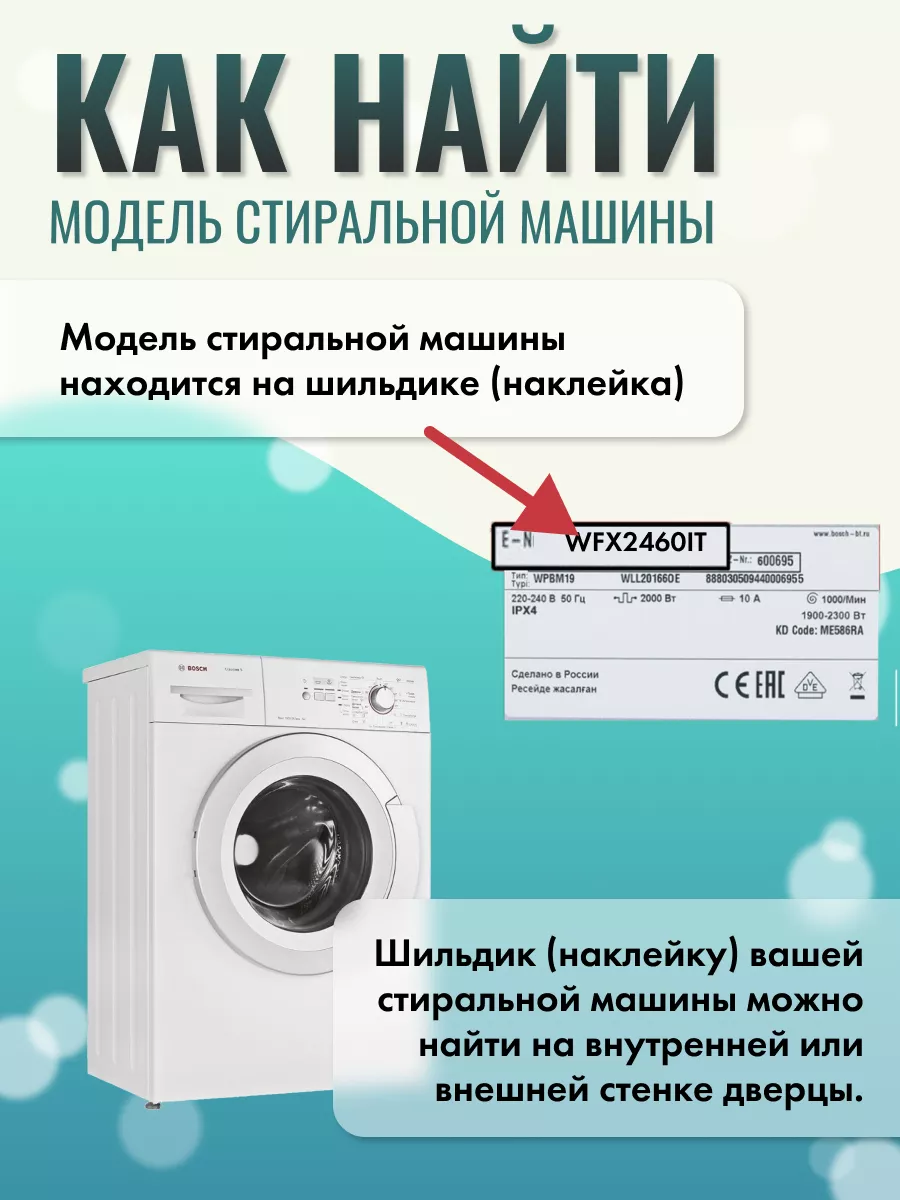 Не включается стиральная машина Bosch: 10 причин