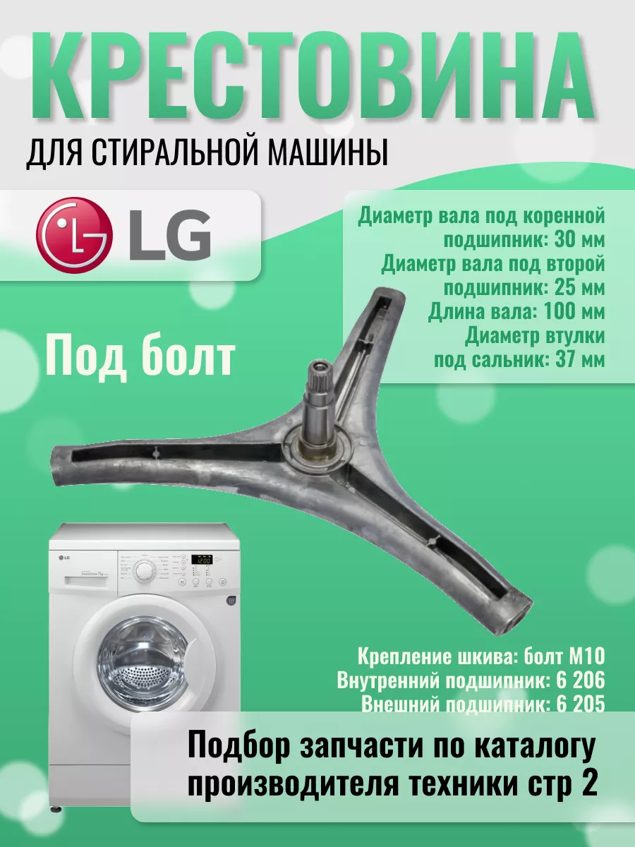 Стиральные Машины | LG Узбекистан