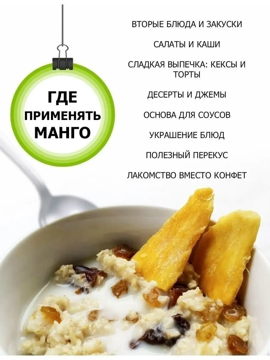 Манго сушеное натуральное без сахара ,1кг/1000гр. Эколавка 43773092 купить  за 701 ₽ в интернет-магазине Wildberries