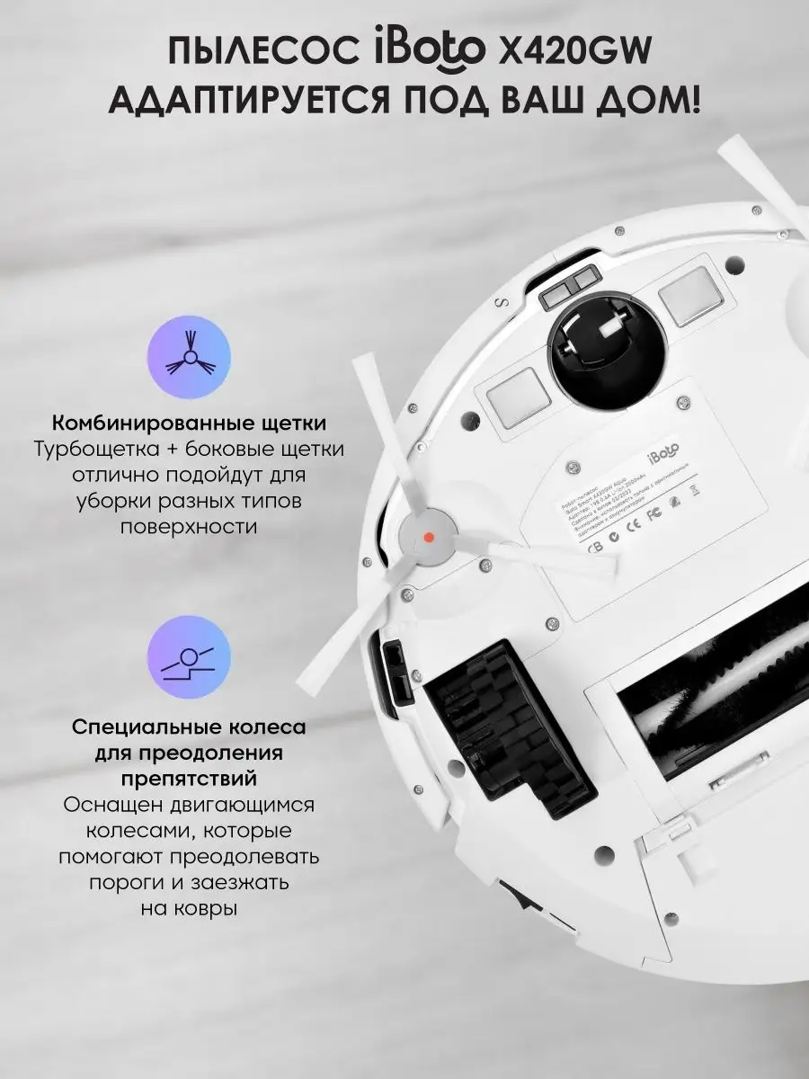 Робот пылесос iboto х420gw smart