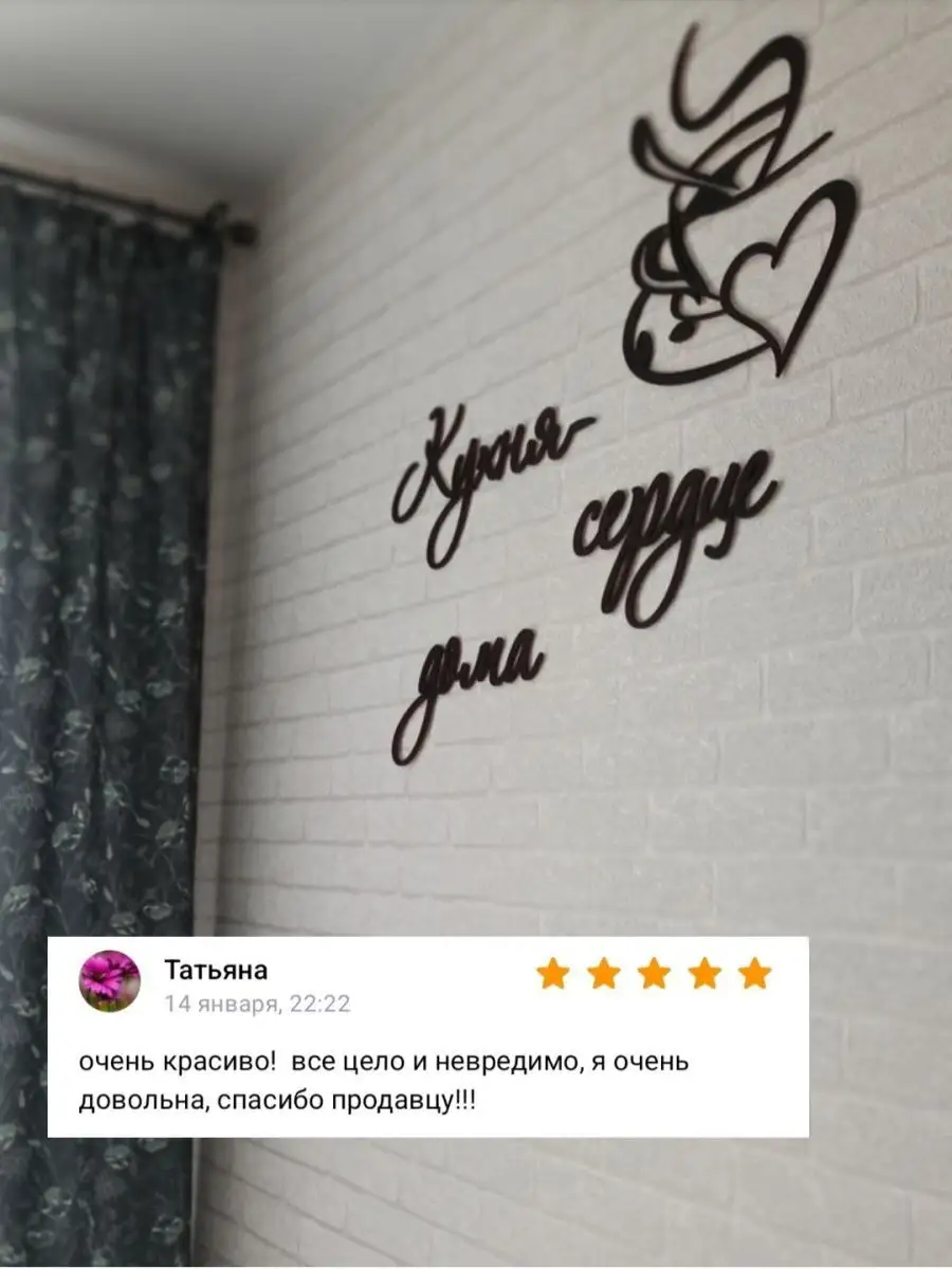 Панно декоративное для кухни WoodArtDecor 43774047 купить за 636 ₽ в  интернет-магазине Wildberries