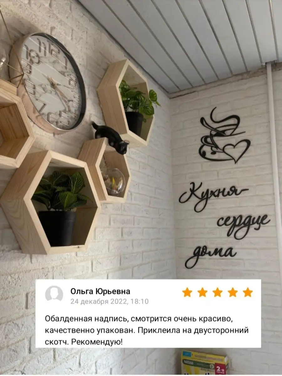 Панно декоративное для кухни WoodArtDecor 43774047 купить за 636 ₽ в  интернет-магазине Wildberries