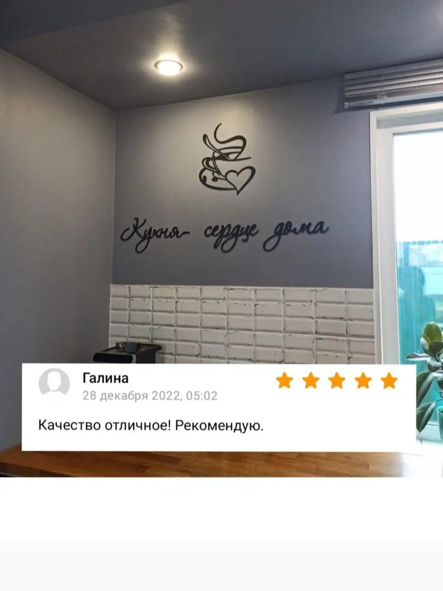 Панно декоративное для кухни WoodArtDecor 43774047 купить за 636 ₽ в  интернет-магазине Wildberries