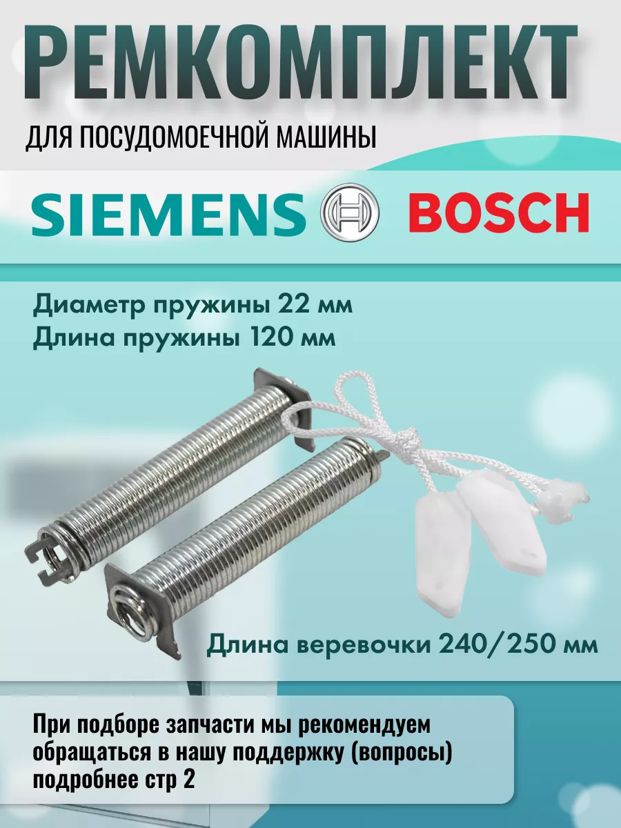 Ремкомплект двери пмм 626662 Bosch 43774830 купить за 869 ₽ в  интернет-магазине Wildberries