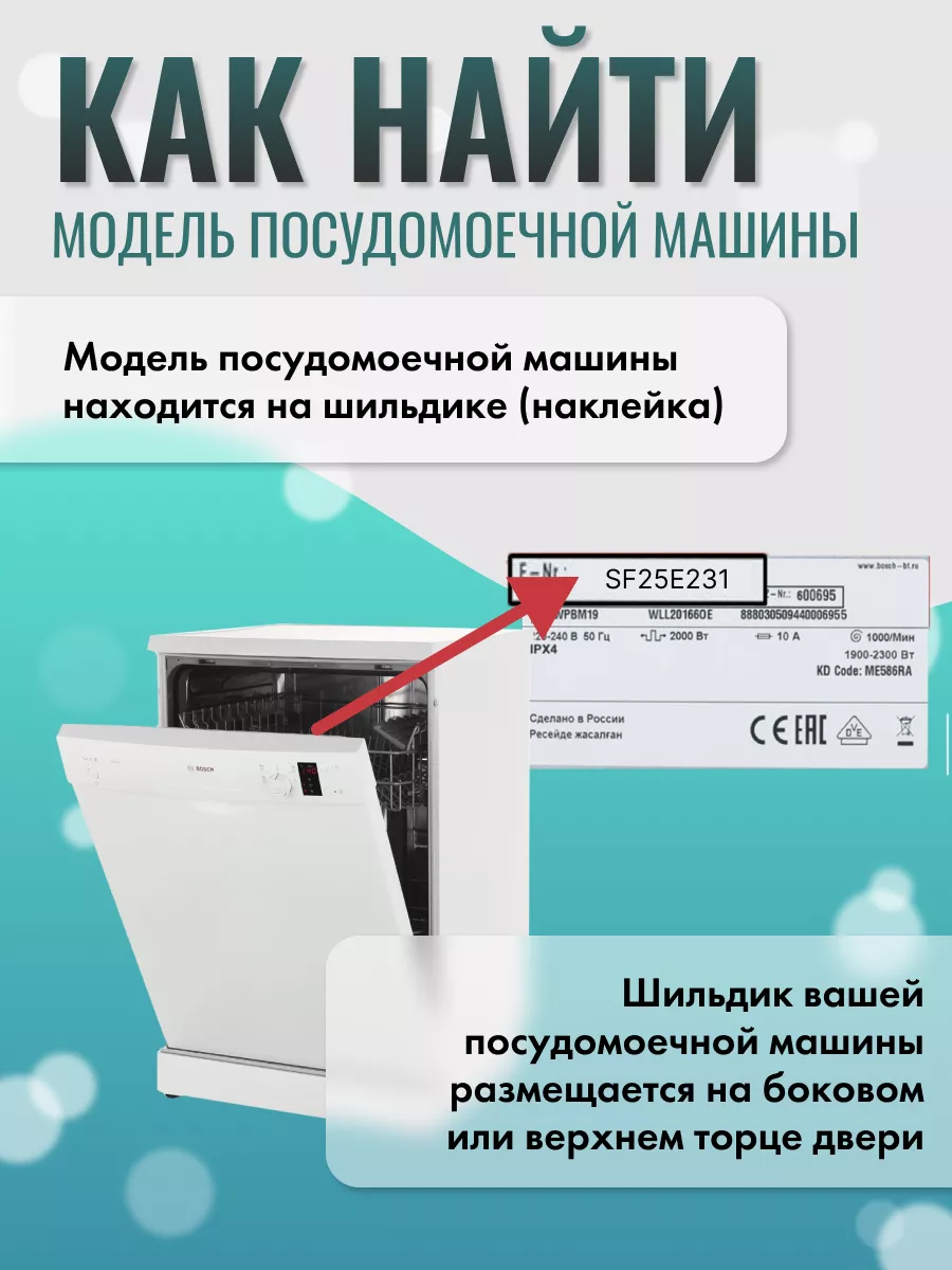 Ремкомплект мотора посудомоечной 419027 Bosch 43774832 купить за 3 134 ₽ в  интернет-магазине Wildberries