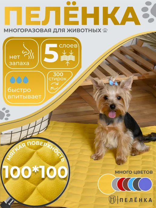 Пелёнка Многоразовые пелёнки для собак 70х90 см темно-серая, 100x100 см
