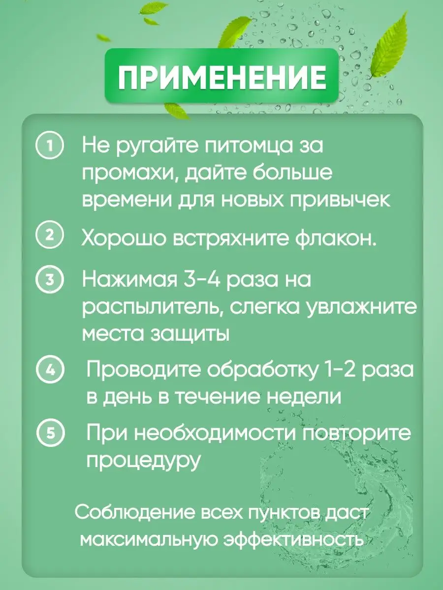 Спрей АНТИГРЫЗИН для собак 150 мл ДокторZOO 43778666 купить за 306 ₽ в  интернет-магазине Wildberries