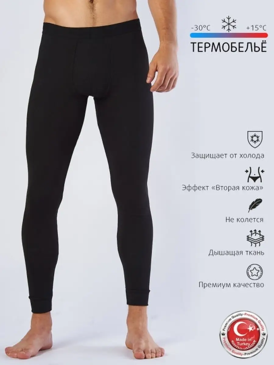 Кальсоны с начесом