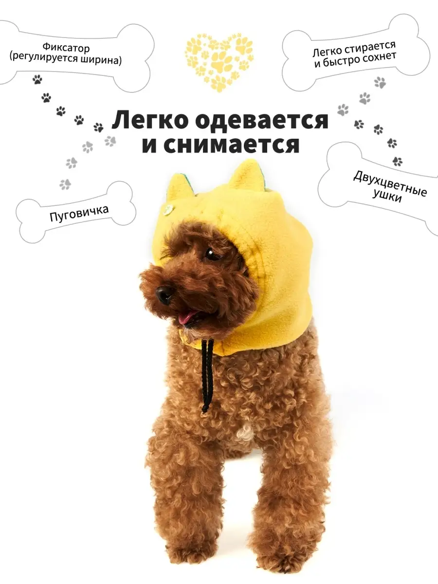 Шапка для мелких и средних пород собак Одежда для животных Pet Sany  43779775 купить в интернет-магазине Wildberries