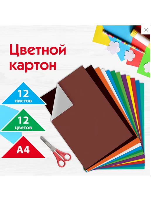 Пифагор Цветной картон А4, 5 наборов, вариант, фото 2