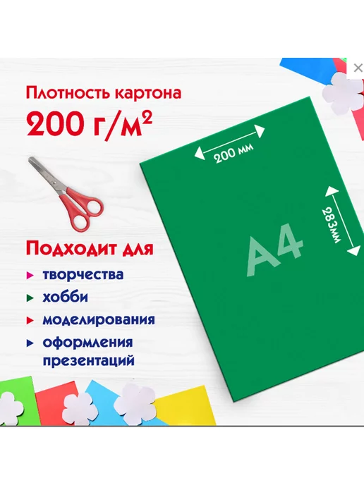 Пифагор Цветной картон А4, 5 наборов, вариант, фото 5