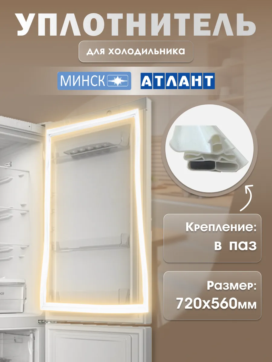 Уплотнитель для...