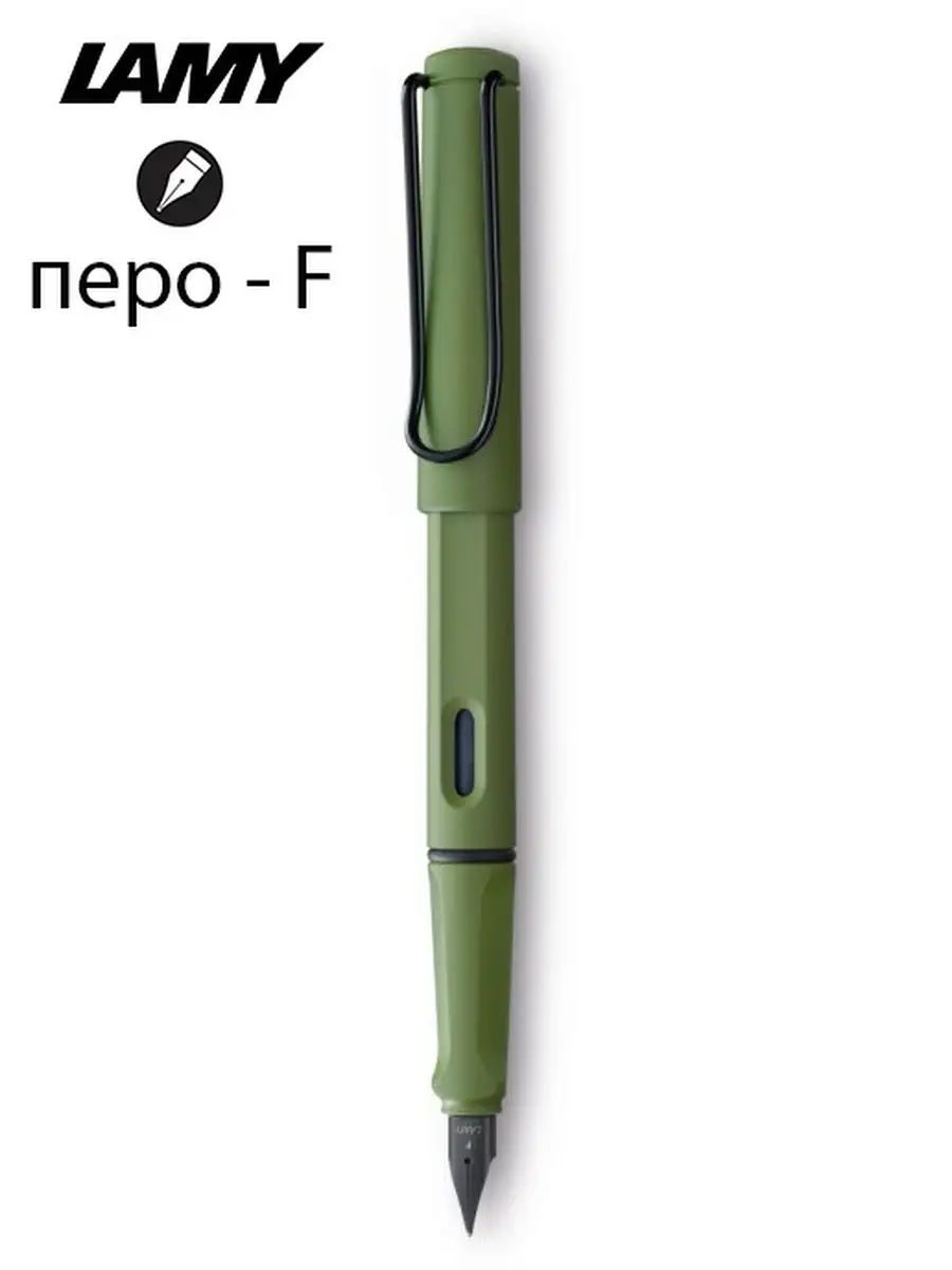 Savannah Green Lamy Safari Ручка перьевая Lamy Safari, Оливковый