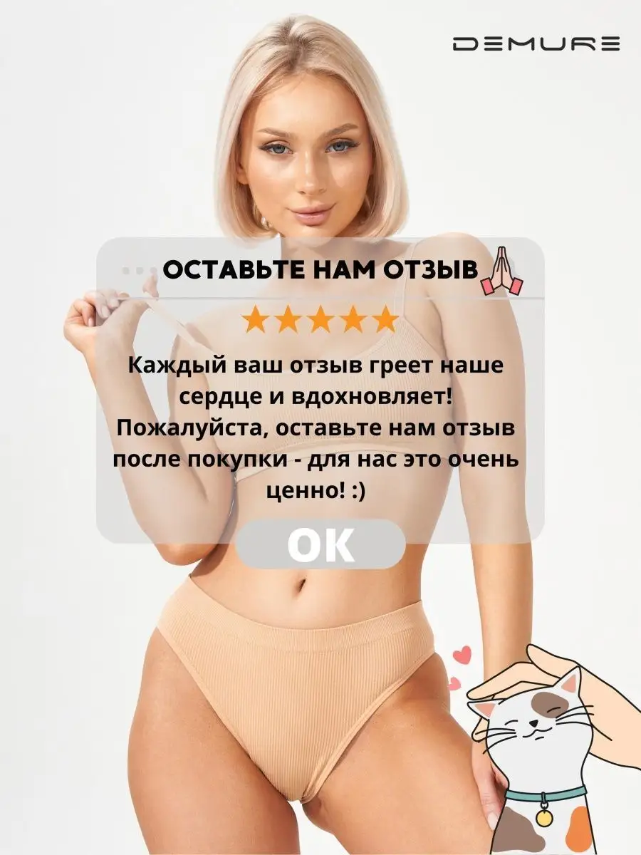 Нижнее белье комплект бесшовное в рубчик Demure 43782923 купить за 456 ₽ в  интернет-магазине Wildberries