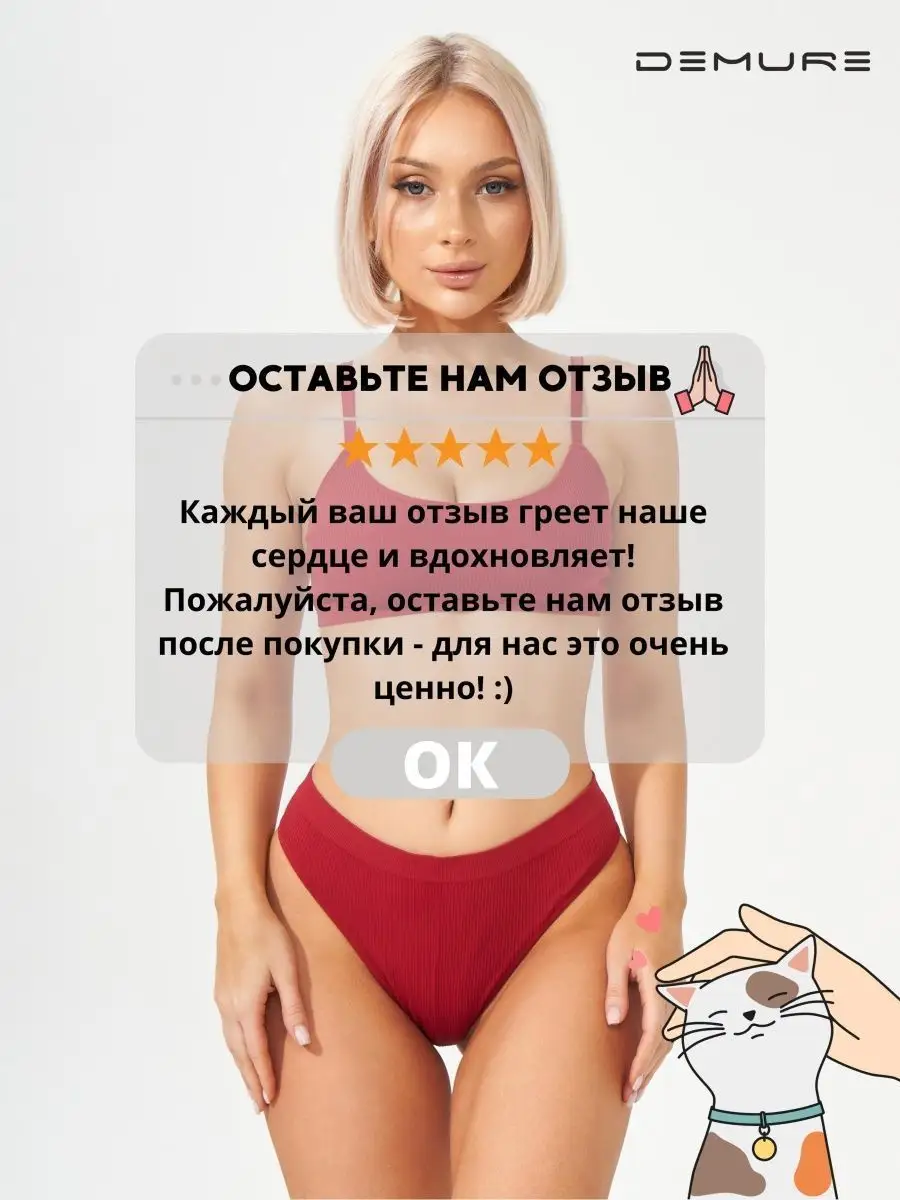 Нижнее белье комплект бесшовное в рубчик Demure 43782929 купить за 577 ₽ в  интернет-магазине Wildberries