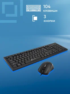 Клавиатура + мышь Оклик 630M, USB Oklick 43783473 купить за 686 ₽ в интернет-магазине Wildberries