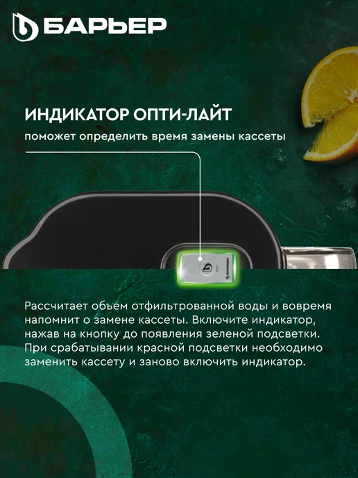 БАРЬЕР Фильтр для воды, кувшин Токио XS с индикатором 2.5 л, 2,5 л, фото 4