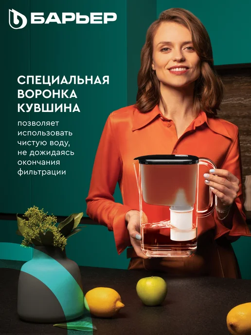 БАРЬЕР Фильтр для воды, кувшин Токио XS с индикатором 2.5 л, 2,5 л, фото 5
