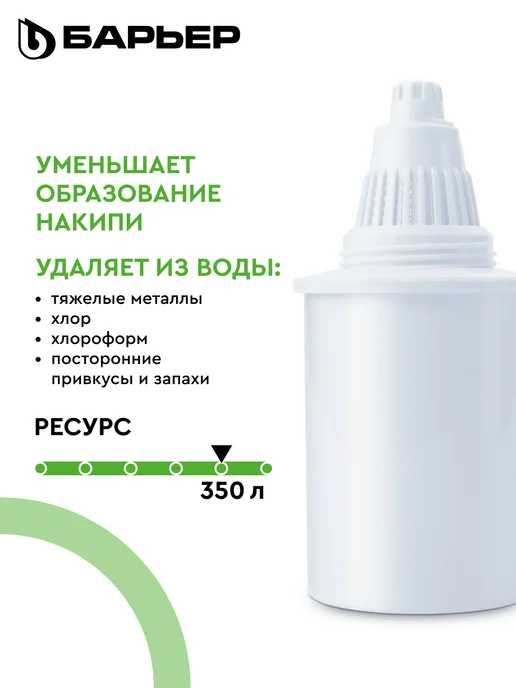 БАРЬЕР Фильтр для воды, кувшин Токио XS с индикатором 2.5 л, 2,5 л, фото 6