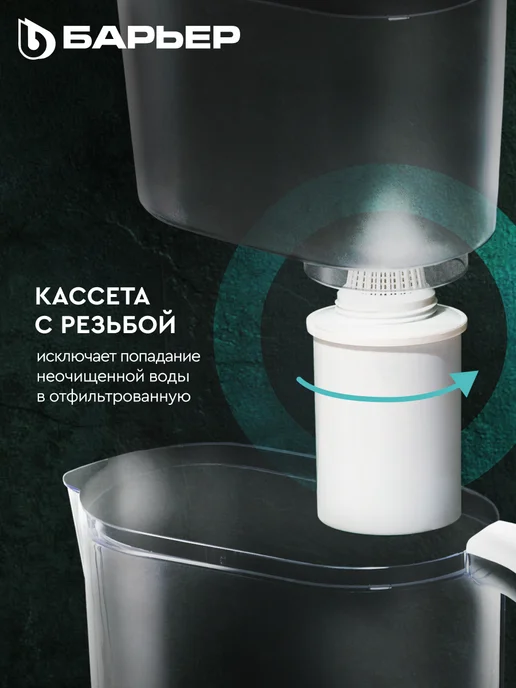 БАРЬЕР Фильтр для воды, кувшин Токио XS с индикатором 2.5 л, 2,5 л, фото 7