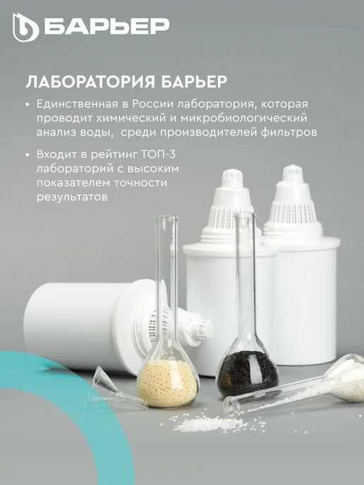 БАРЬЕР Фильтр для воды, кувшин Токио XS с индикатором 2.5 л, 2,5 л, фото 8