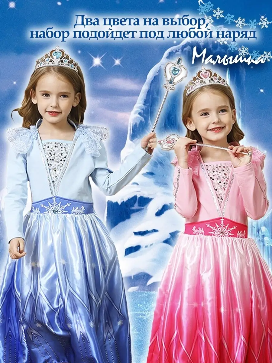 It'S Fashion Cerchietto 3D Frozen II - - idee regalo - Mondadori Store