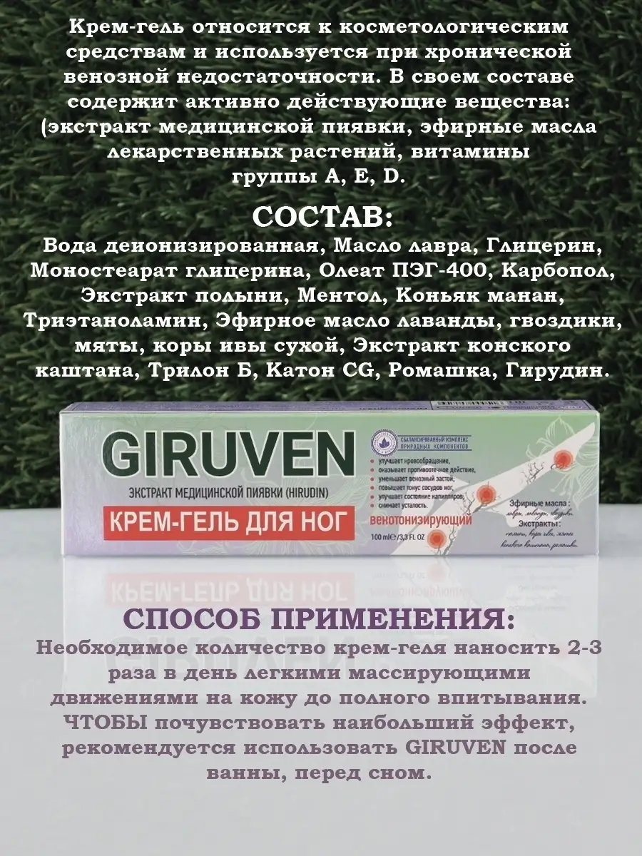 Мазь, крем для ног, от боли в ногах, от отеков ног, крем для ног от  усталости тонизирующий IMCOSCOM 43792269 купить в интернет-магазине  Wildberries