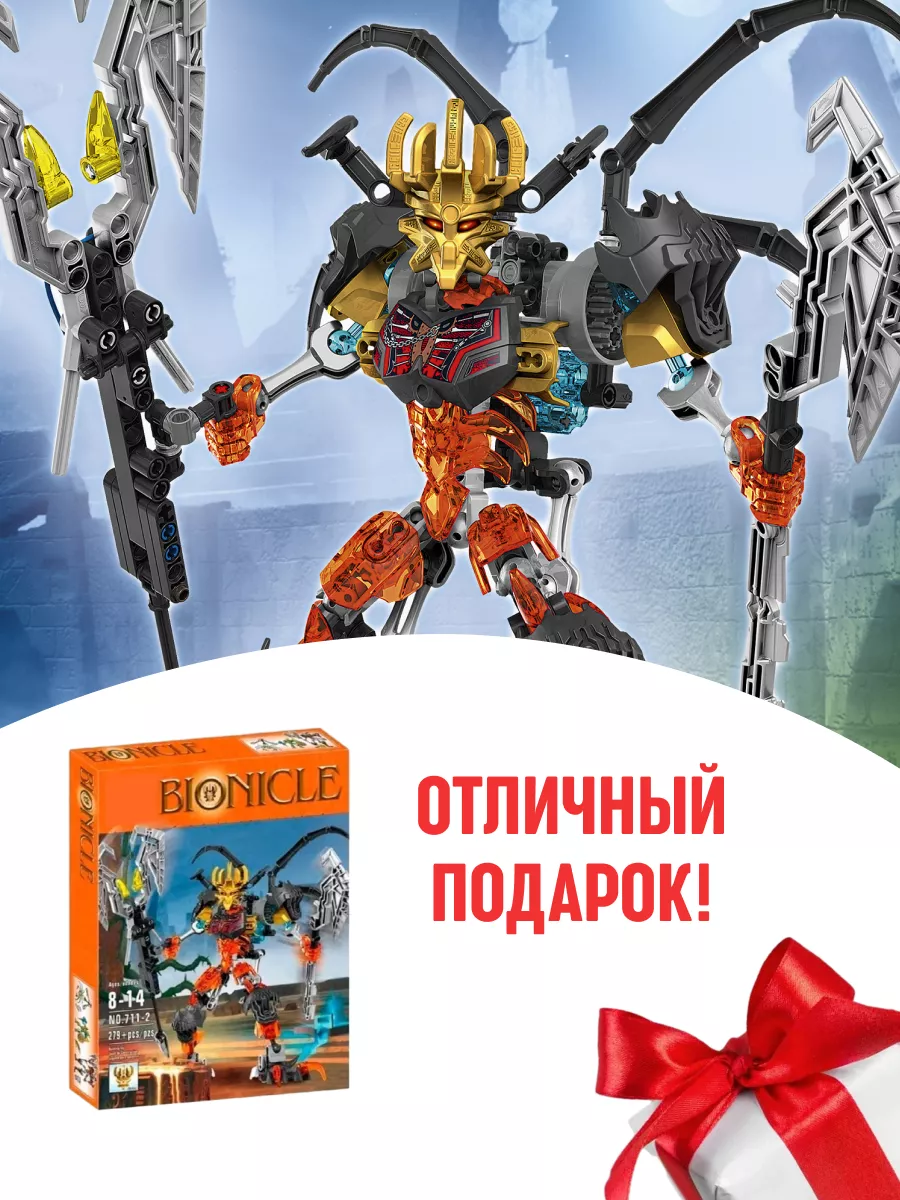 LEGO Bionicle 70783 Конструктор ЛЕГО Бионикл Страж огня