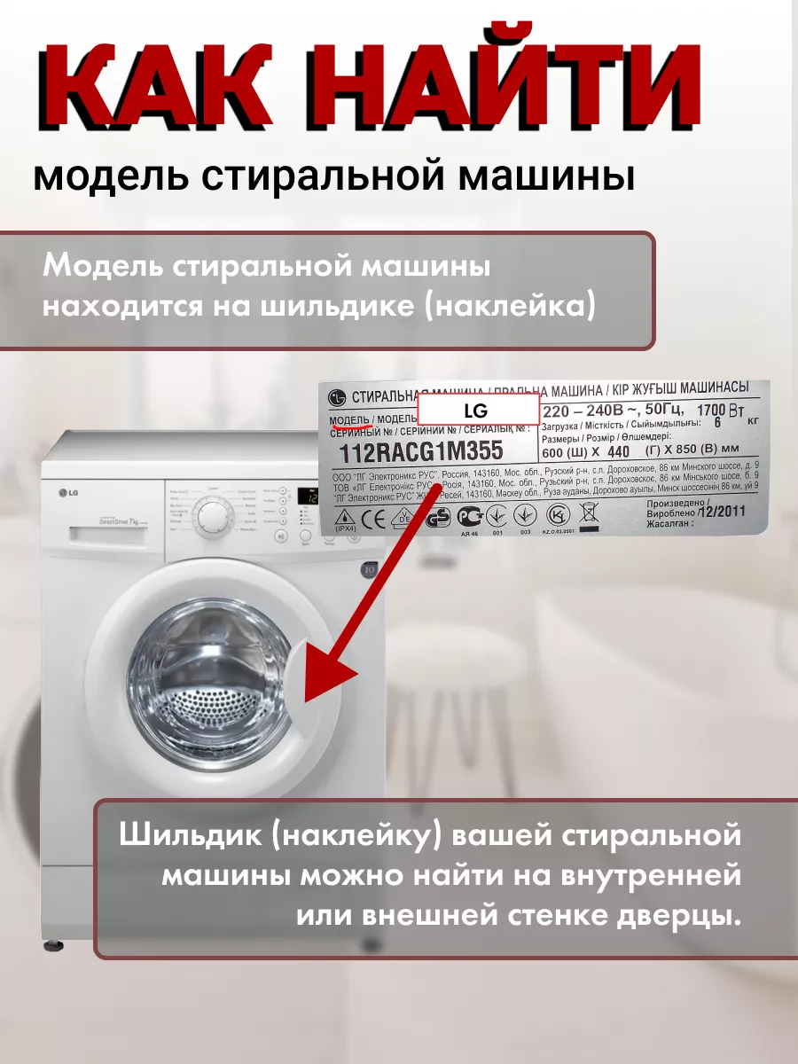 Насос, сливная помпа для стиральной машины Беко BEKO 43792911 купить за 1  026 ₽ в интернет-магазине Wildberries