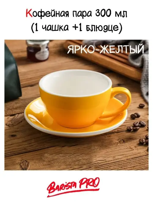 Barista PRO Кофейная пара, вариант