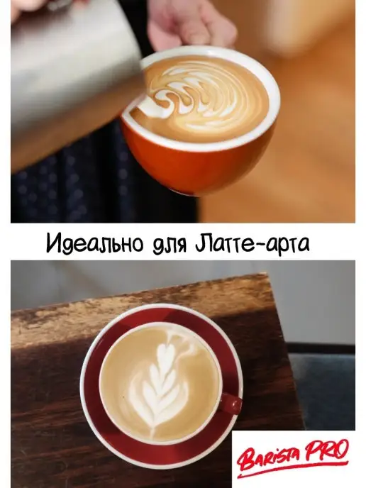 Barista PRO Кофейная пара, вариант, фото 5