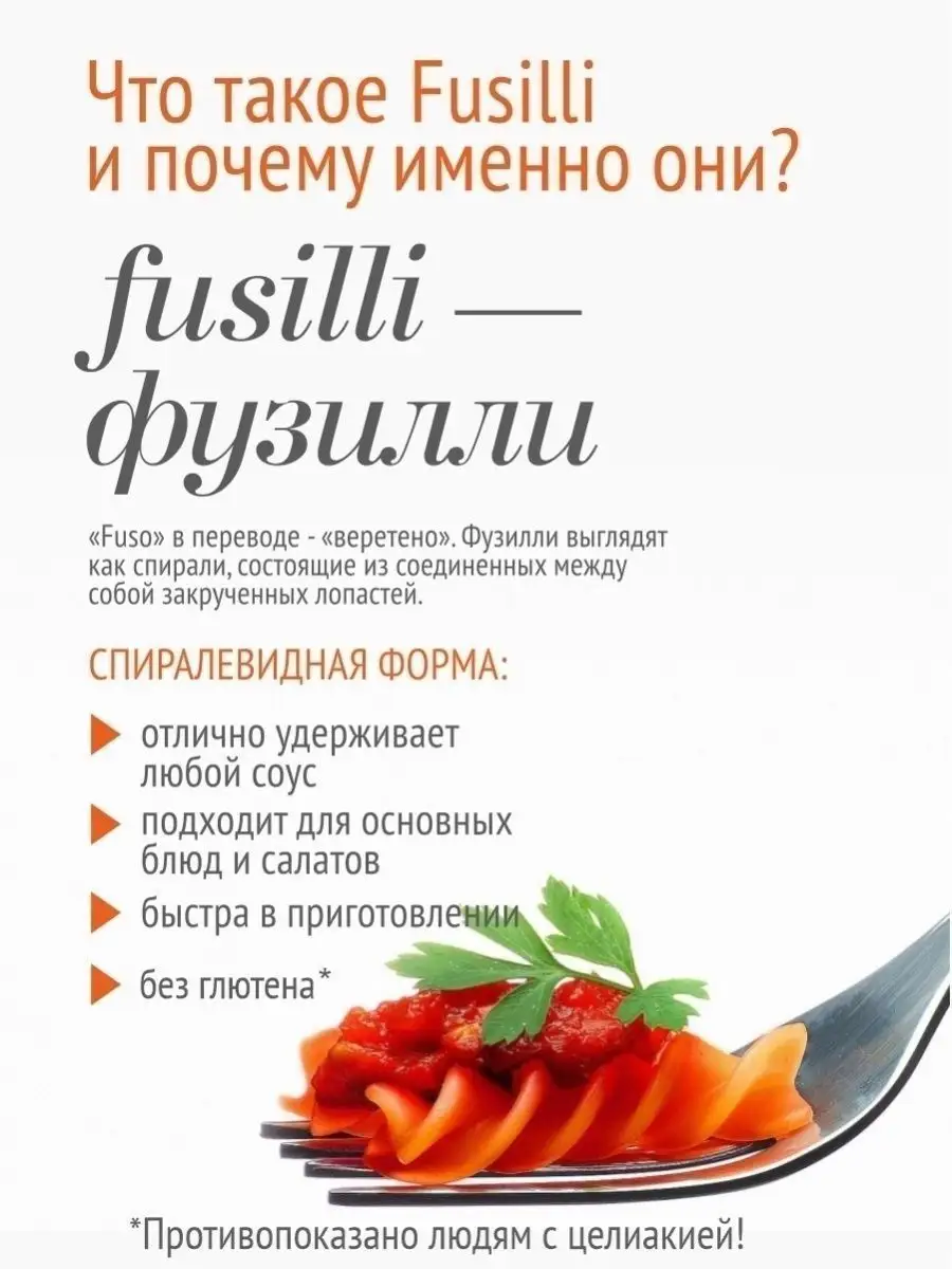 Паста Fusilli, макароны из красной чечевицы 300г Образ жизни Алтая 43801198  купить за 281 ₽ в интернет-магазине Wildberries