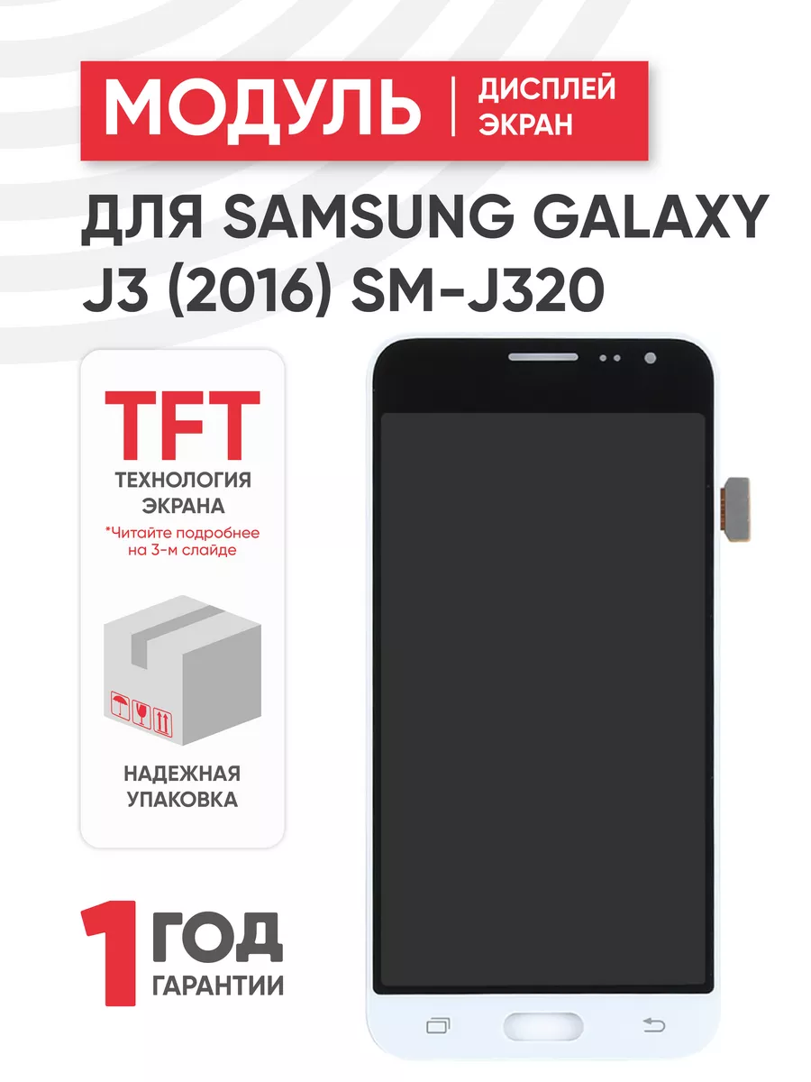 Телефон сотовый SAMSUNG SM J 330 Galaxy J3 2017 FZKDS (Black)