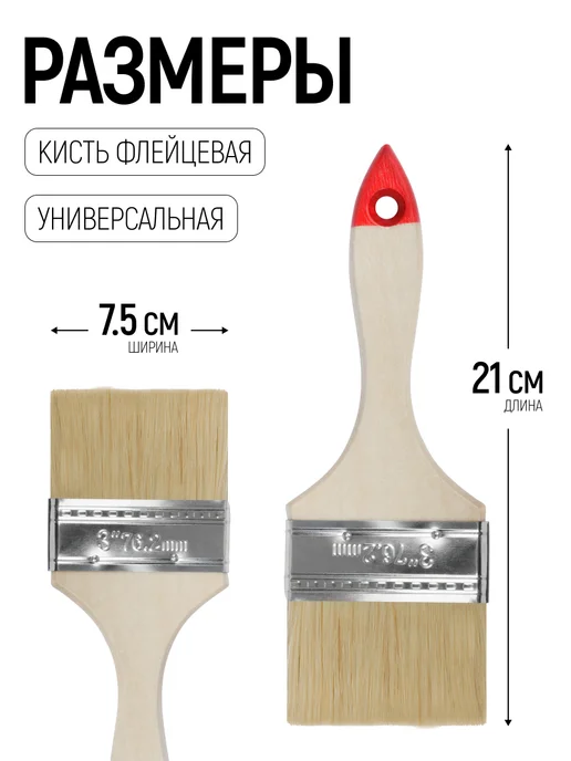 КУРС Кисть малярная 75 мм плоская, натуральная щетина, бежевый, фото 2