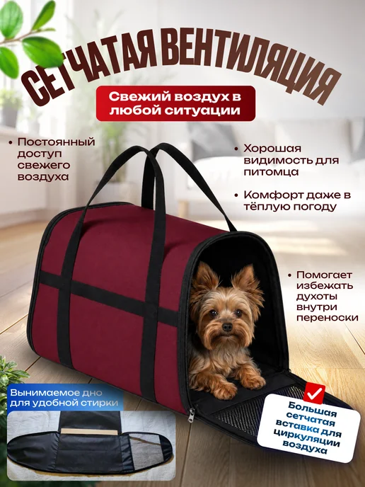ZooDiVa Переноска для животных мягкая, красный, фото 2